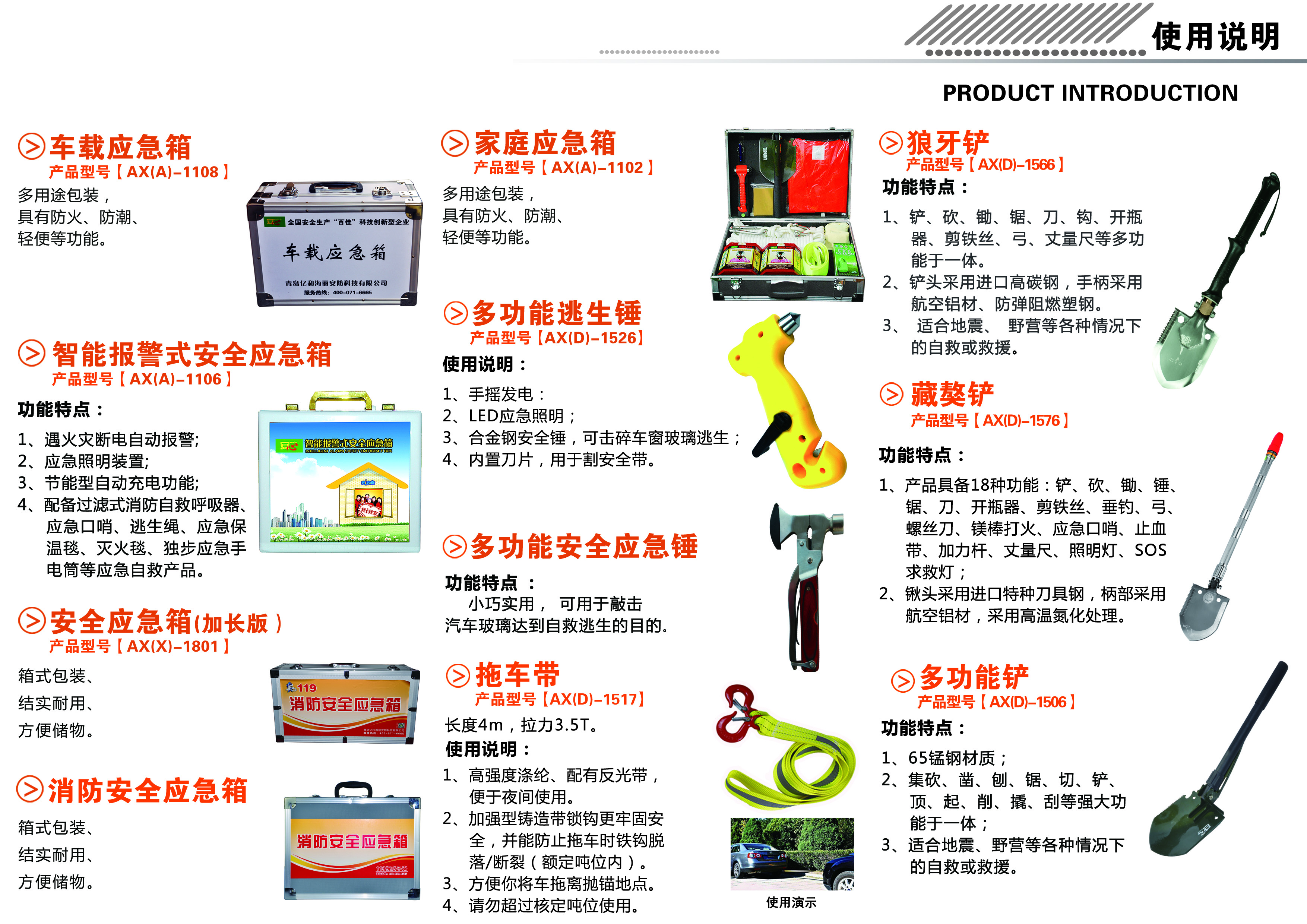 應急箱